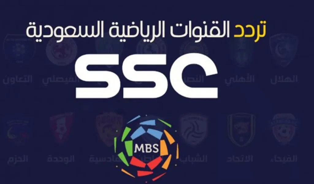 تردد قناة SSC HD 1 الناقلة لمباراة الاتحاد والفيحاء 