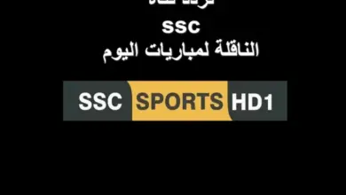 تردد قناة SSC HD 1 الناقلة لمباراة الاتحاد والفيحاء