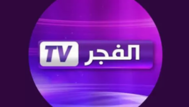 تردد قناة الفجر الجزائرية 2023