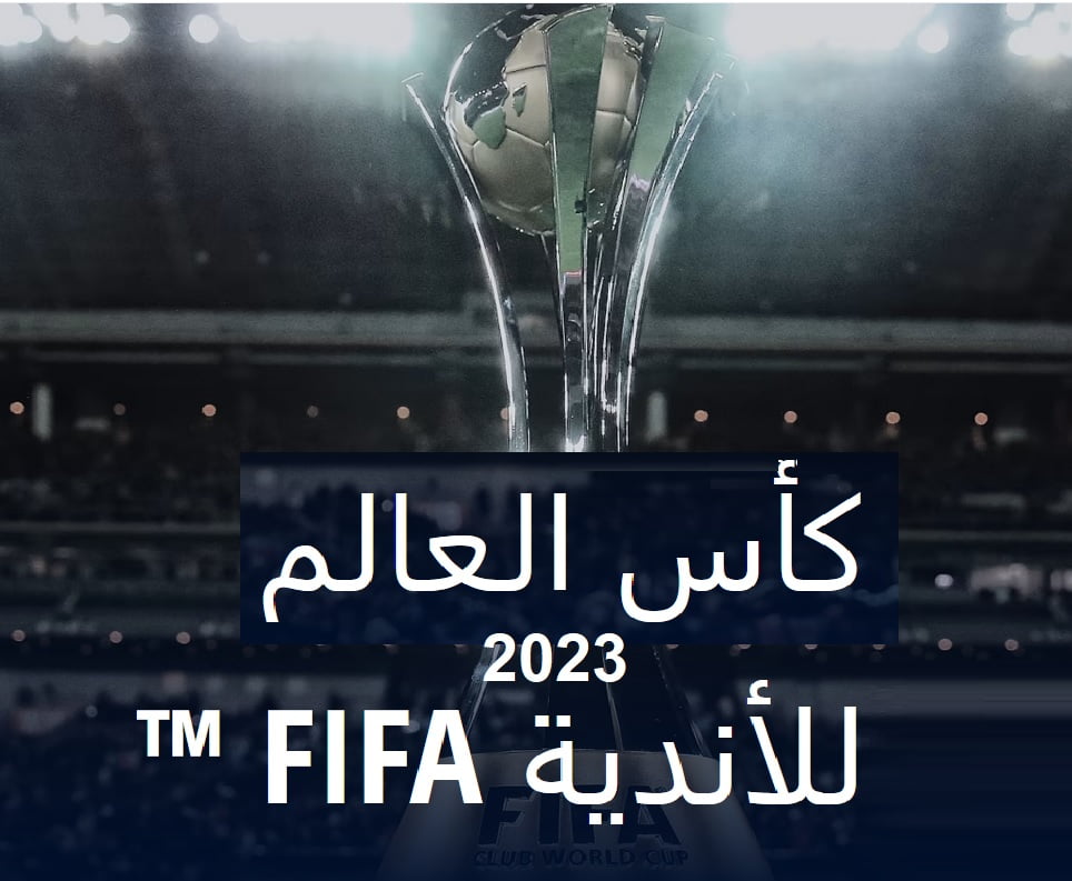 تردد قناة المغربية الرياضية الجديد 2023 TNT 