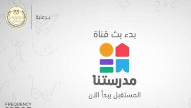 تردد قناة مدرستنا التعليمية للمرحلة الثانوية الجديد 2023