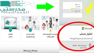 خطوات حل مشكلة عدم حفظ التحضيرات عند إعداد الدروس