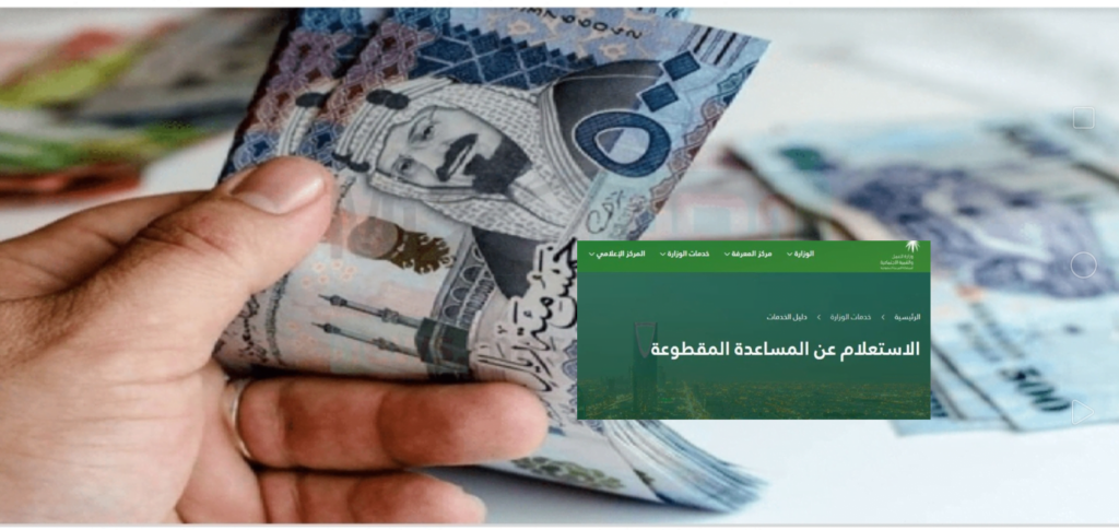 رابط التسجيل في المساعدات المقطوعة 1444
