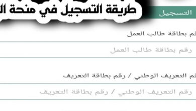 رابط التسجيل في منحة البطالة الجزائر 2023