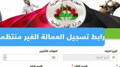 رابط التسجيل في منحة العمالة الغير منتظمة 1000 جنيه لصرف الدعم الشهري