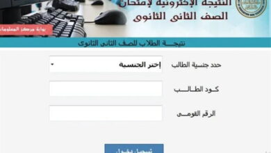 رابط نتيجة الصف الثاني الثانوي 2023 بالاسم ورقم الجلوس وخطوات الاستعلام عنها