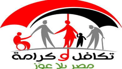 رابط وزارة التضامن الاجتماعي تكافل وكرامة 2023
