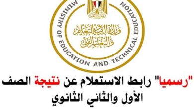 نتيجة الصف الأول الثانوي 2023 بالاسم وكود الطالب في جميع المحافظات