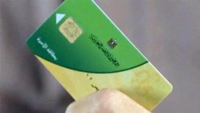 رابط استعلام عن بطاقة التموين