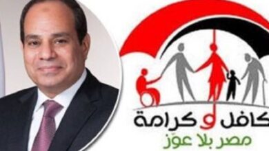 رابط الاستعلام عن معاش تكافل وكرامة 2023