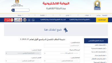 رابط نتيجة الشهادة الإعدادية 2023 جميع المحافظات
