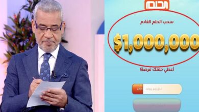 طريقة الاشتراك في مسابقة الحلم 2023 ودخول سحب الجائزة الكبرى أسماء الفائزين