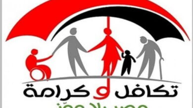 طريقة الحصول على معاش تكافل وكرامة