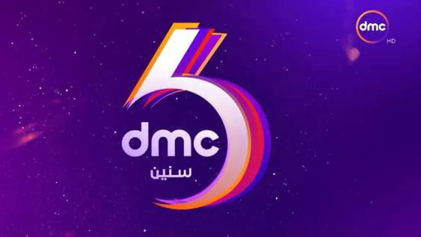 تردد قناة دي إم سي dmc الجديد 2023 