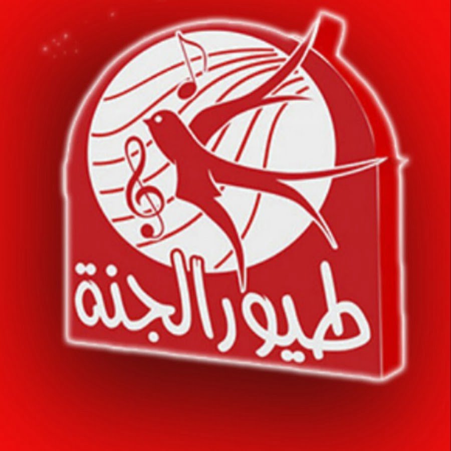 تردد قناة طيور الجنة 2023 janah-Al Toyor تحديث مارس