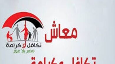 رابط استعلام تكافل وكرامة شهر مارس 2023 وخطوات الحصول على كرتونه رمضان