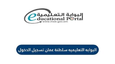 رابط نتائج الدبلوم العام بسلطنة عمان 2023