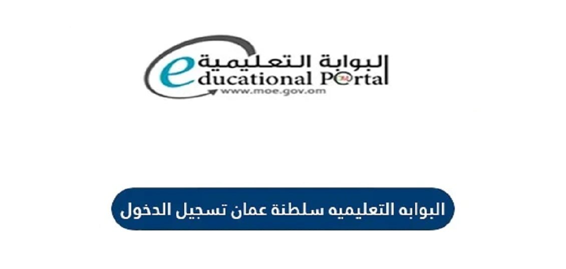 رابط نتائج الدبلوم العام بسلطنة عمان 2023