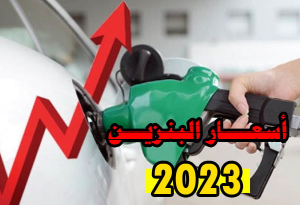 سعر البنزين والديزل في السعودية 