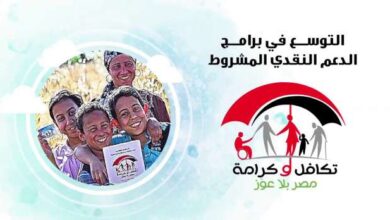 موعد صرف معاش تكافل وكرامة لشهر مارس 2023