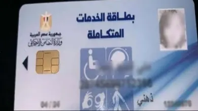 طريقة التقديم على بطاقة الخدمات المتكاملة