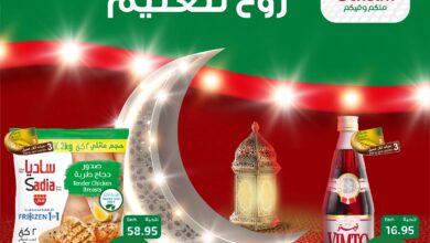 عروض العثيم لشهر رمضان 2023-1444