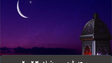 موعد أول أيام رمضان 1444 - 2023 فلكيا