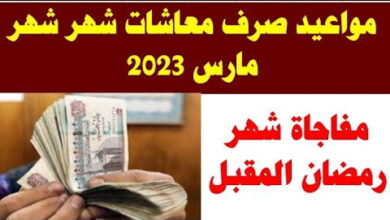 موعد صرف معاش تكافل وكرامة