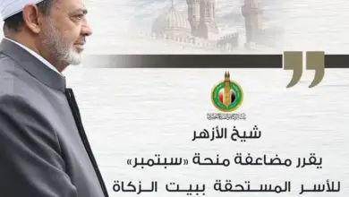 موعد صرف منحة رمضان 2023