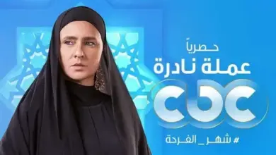 موعد عملة نادرة في رمضان 2023 بطولة نيللي كريم