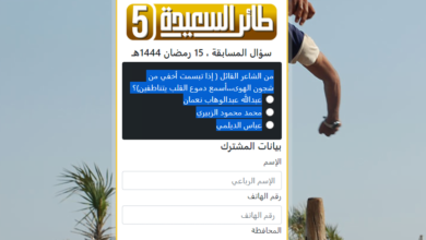 حل السؤال الـ 15 من مسابقة طائر السعيدة