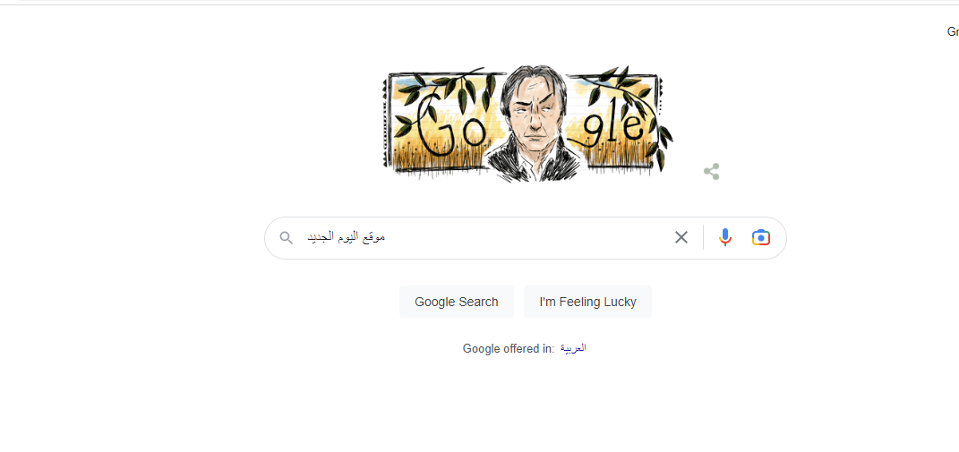 جوجل يحتفل بذكرى ميلاد ألان ريكمان