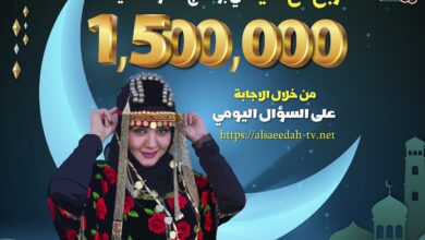 الاشتراك في مسابقة طائر السعيدة