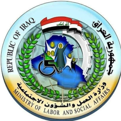 أسماء المشمولين في الرعاية الاجتماعية العراق 2023 الوجبة 9 منصة مظلتي