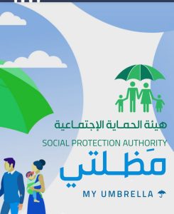 أسماء الرعاية الاجتماعية الوجبة 9 التاسعة في العراق 2023