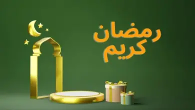 إمساكية رمضان في الأردن
