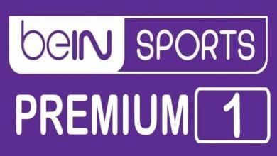 تردد قناة بين سبورت beIN Sports 1 إشارة قوية HD 2023