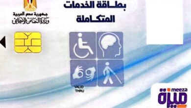 طريقة استخراج بطاقة الخدمات المتكاملة 2023 المرحلة الثانية