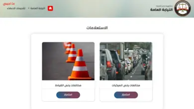 استعلام عن مخالفات المرور 2023 مصر