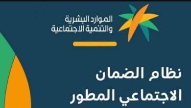 كم باقي على صرف الضمان الاجتماعي 1444