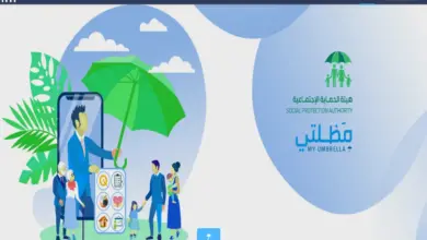 خطوات الدخول على منصة مظلتي للاستعلام عن المقبولين في الرعاية 2023