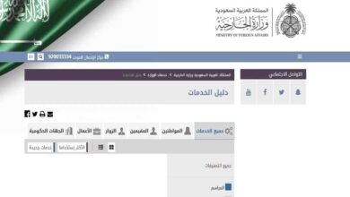 الاستعلام عن طلب زيارة عائلية