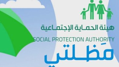 منصة مظلتي الرعاية الاجتماعية