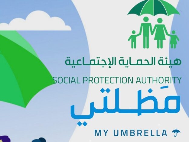 منصة مظلتي الرعاية الاجتماعية