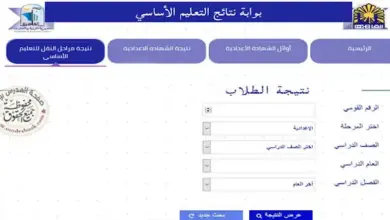 موعد نتيجة الصف الأول الإعدادي الترم الثاني 2023 في جميع محافظات القاهرة