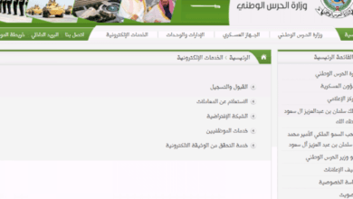 استعلام نتائج قبول الحرس الوطني برقم الهوية