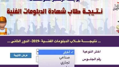 نتيجة الدبلوم الفني الصناعي برقم الجلوس