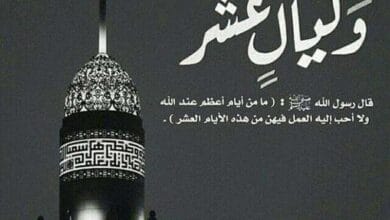 متى صيام اول ايام ذي الحجة