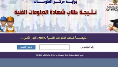 نتائج الدبلومات الفنية برقم الجلوس