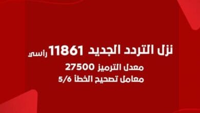 تردد قناة اون تايم سبورت على النايل سات